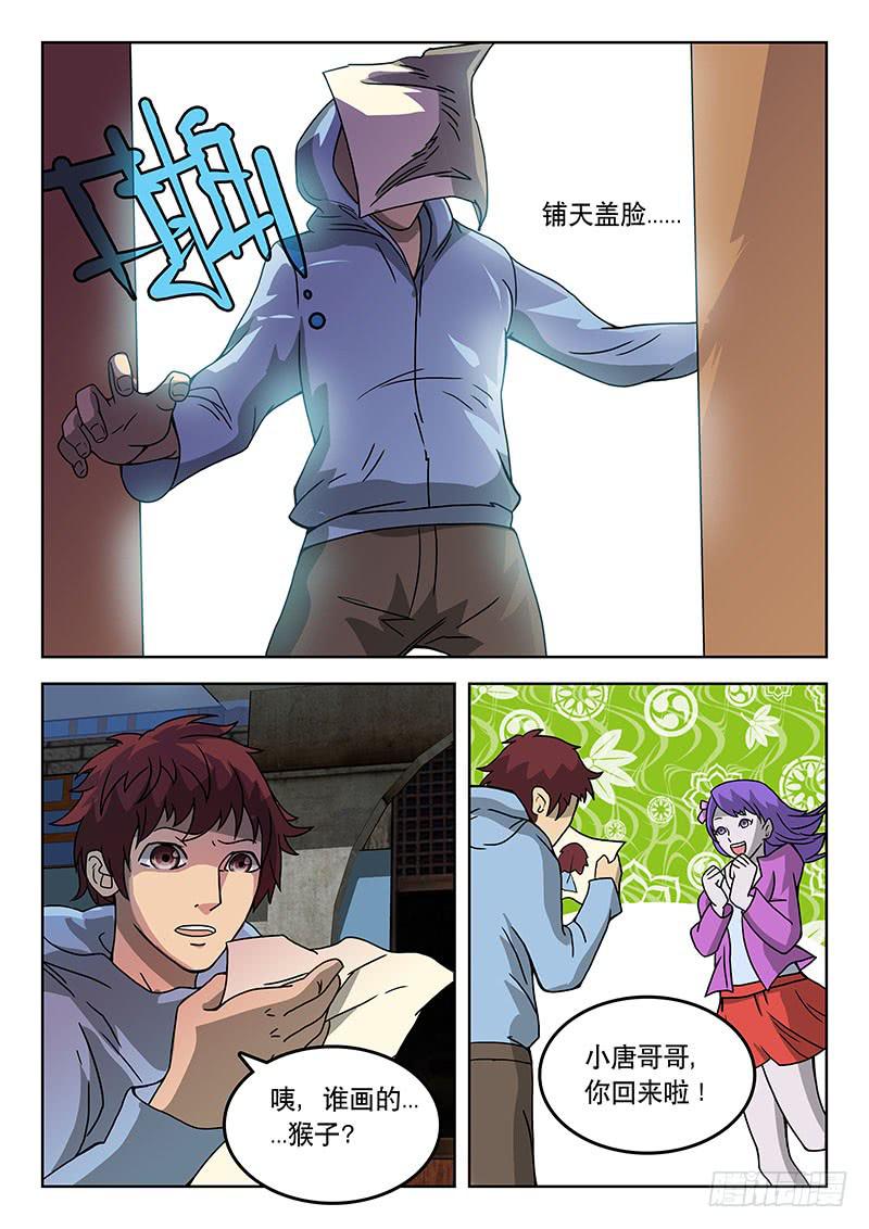 《超化EX》42妈妈 第4页