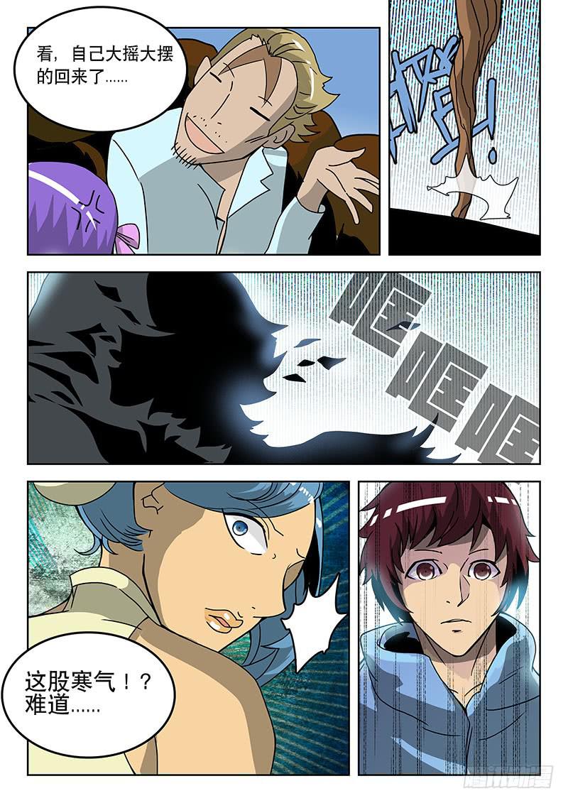 《超化EX》42妈妈 第5页