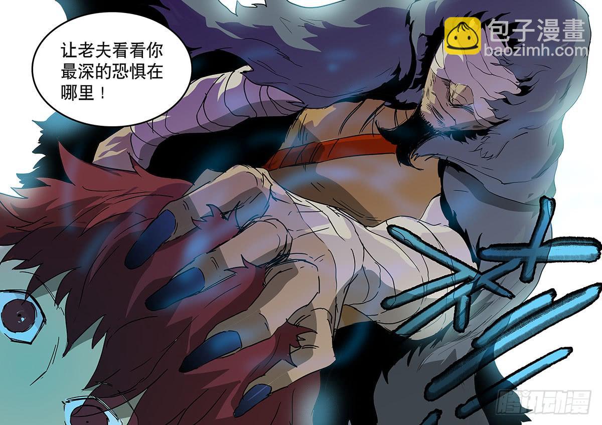 《超化EX》42妈妈 第8页