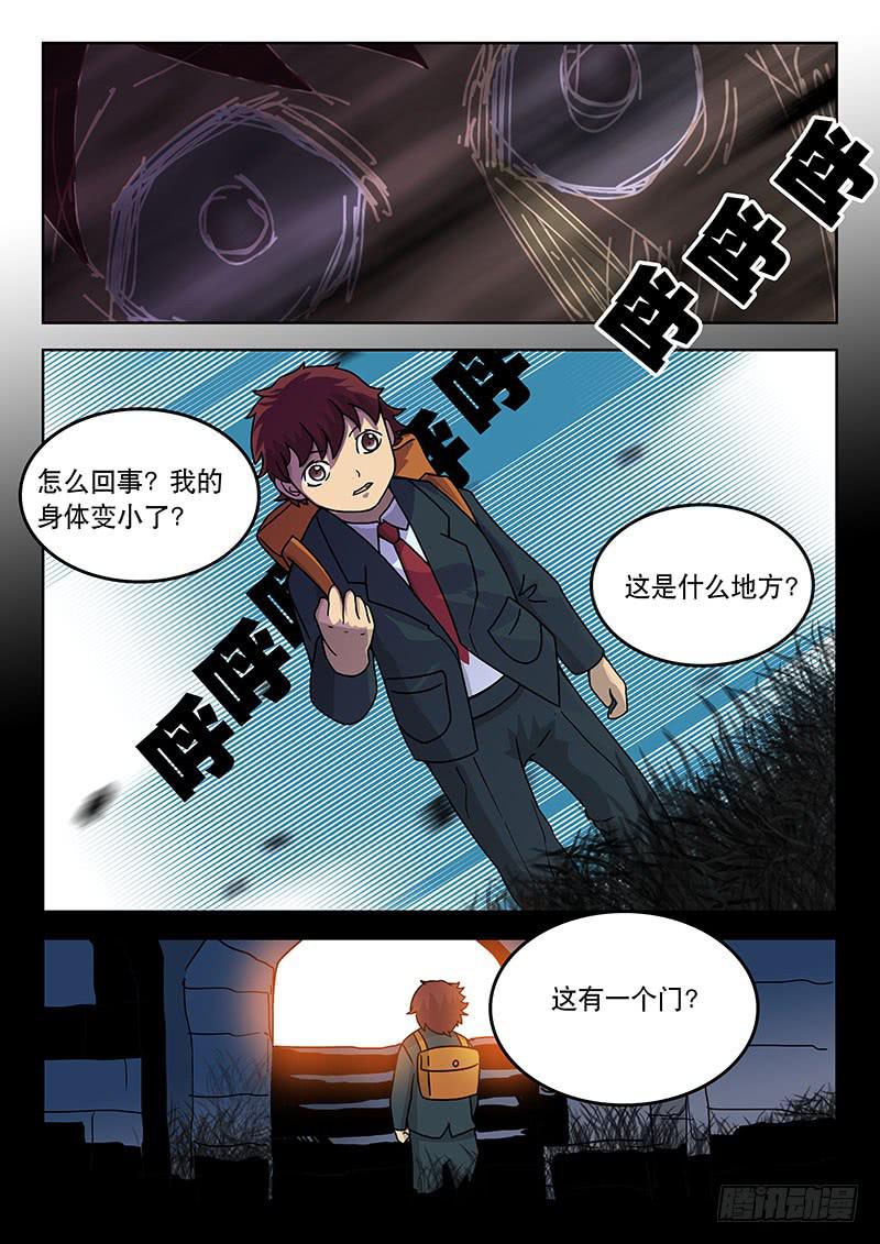 《超化EX》42妈妈 第9页