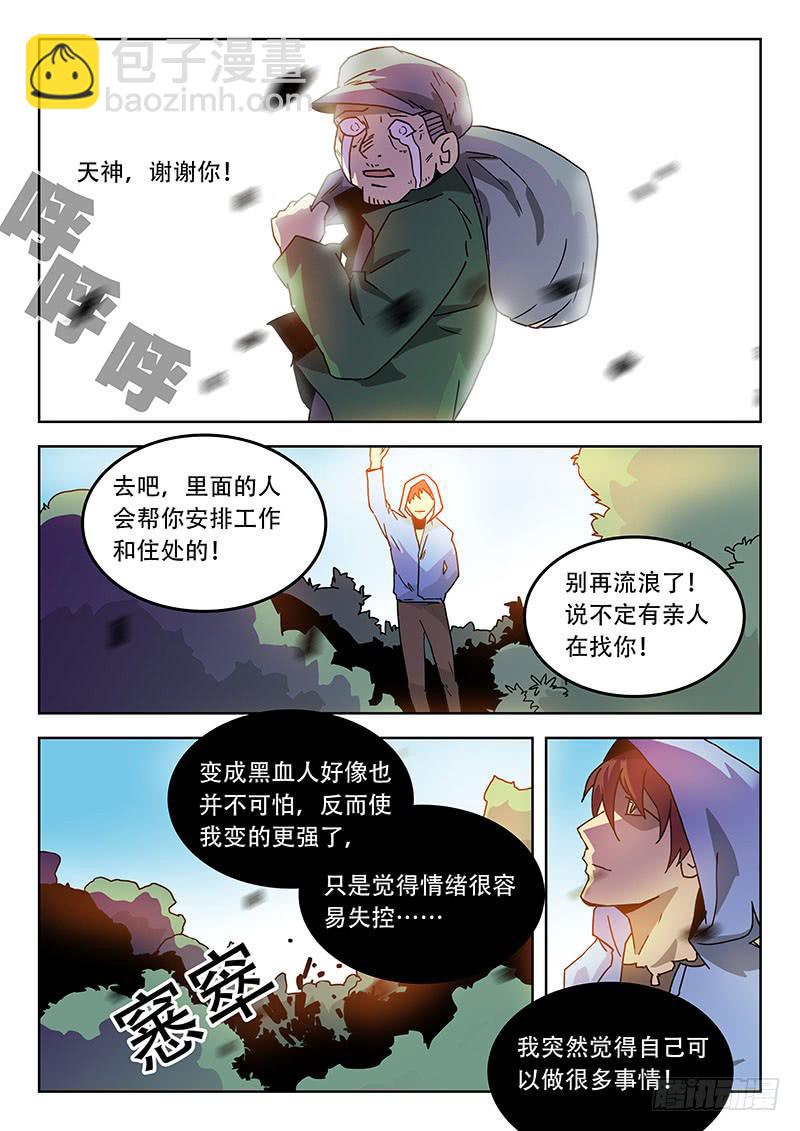 《超化EX》41力量 第10页