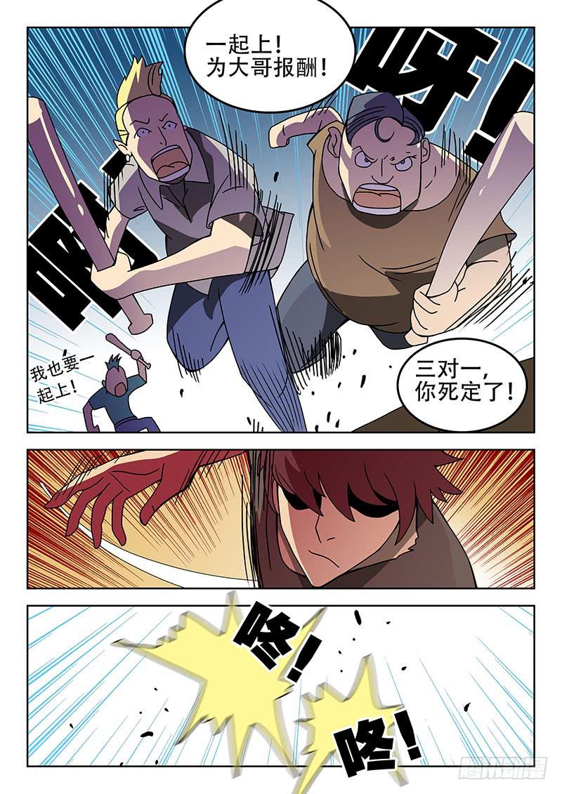 《超化EX》41力量 第2页