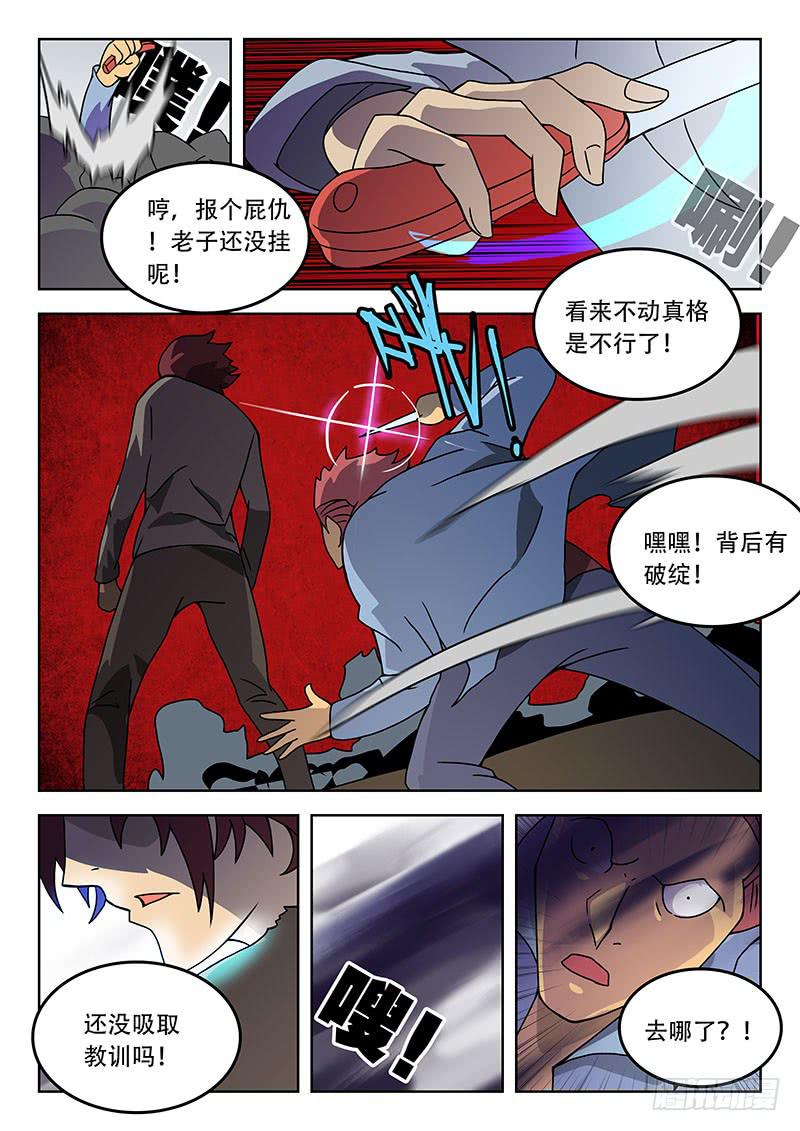 《超化EX》41力量 第4页