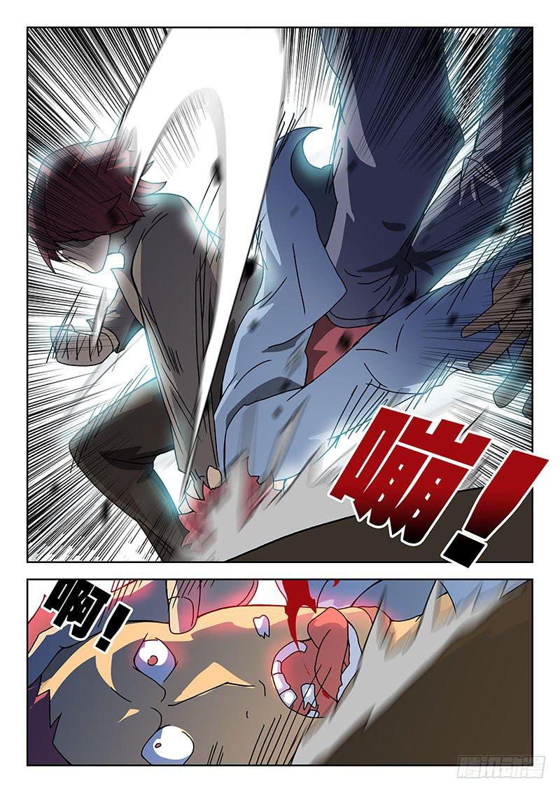 《超化EX》41力量 第5页