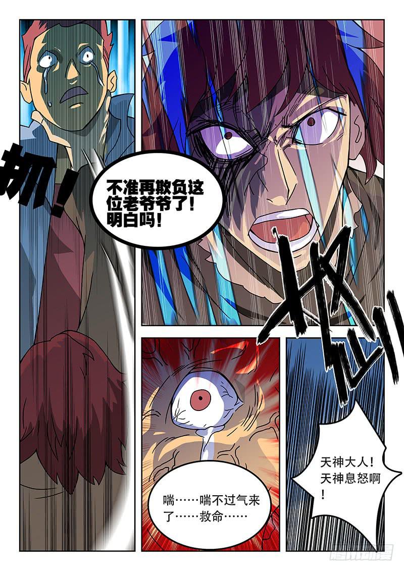 《超化EX》41力量 第6页
