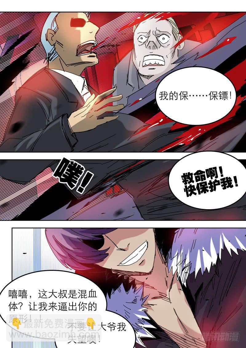 《超化EX》48部长 第10页