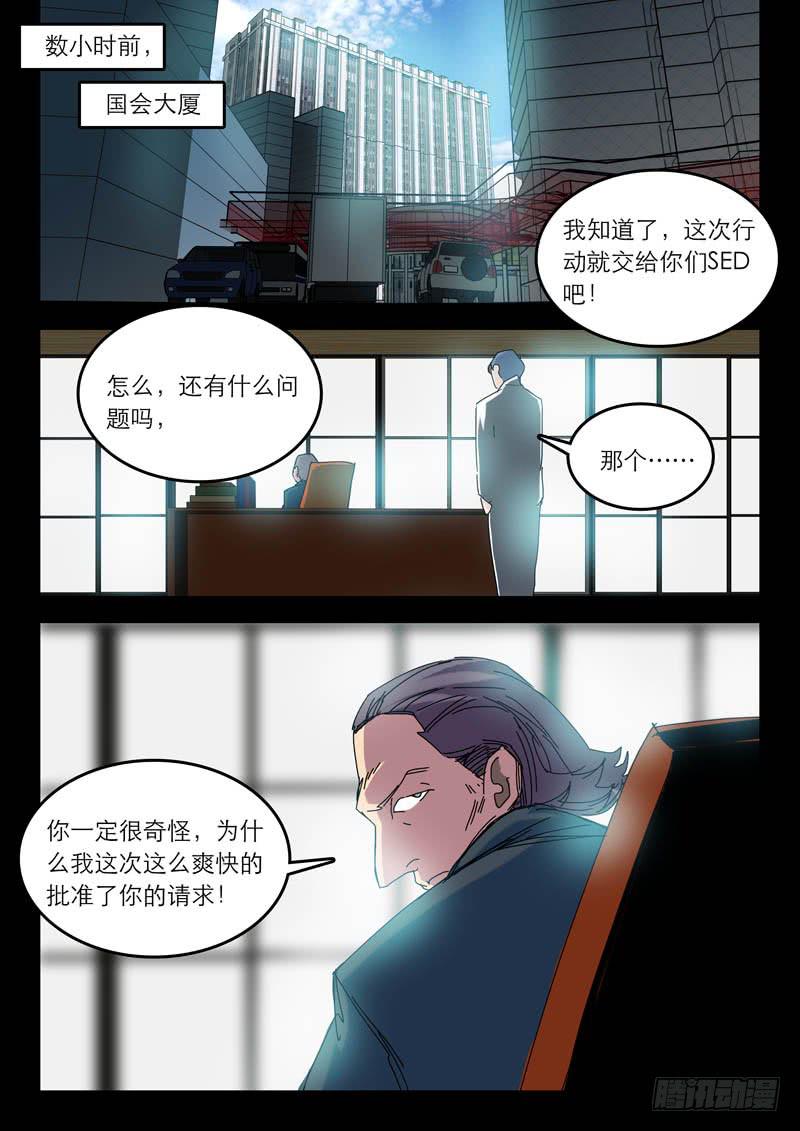 《超化EX》48部长 第1页