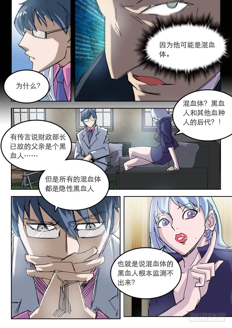 《超化EX》48部长 第2页