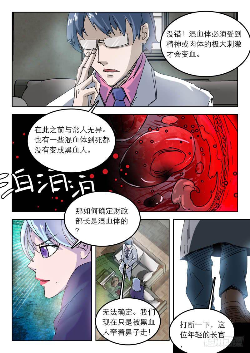 《超化EX》48部长 第3页