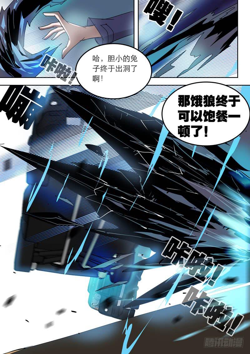 《超化EX》48部长 第9页
