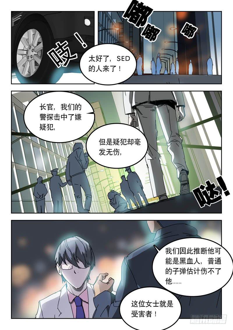 《超化EX》45两代人！ 第10页