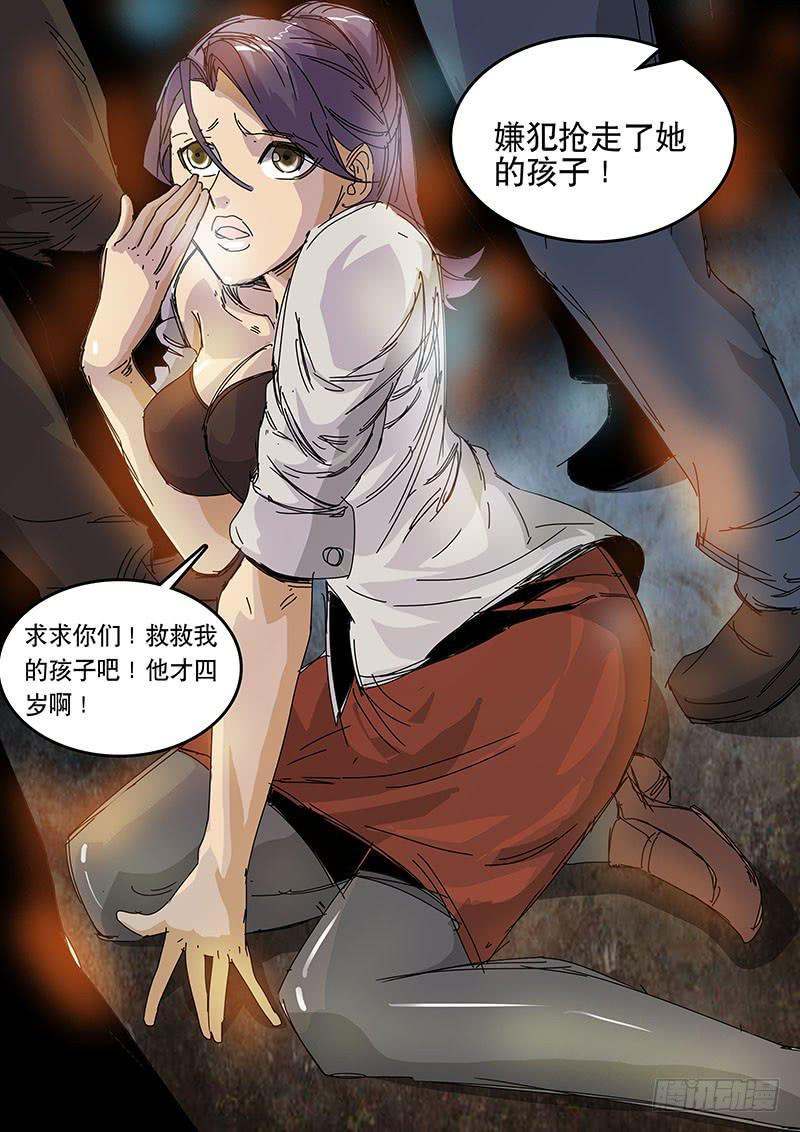 《超化EX》45两代人！ 第11页