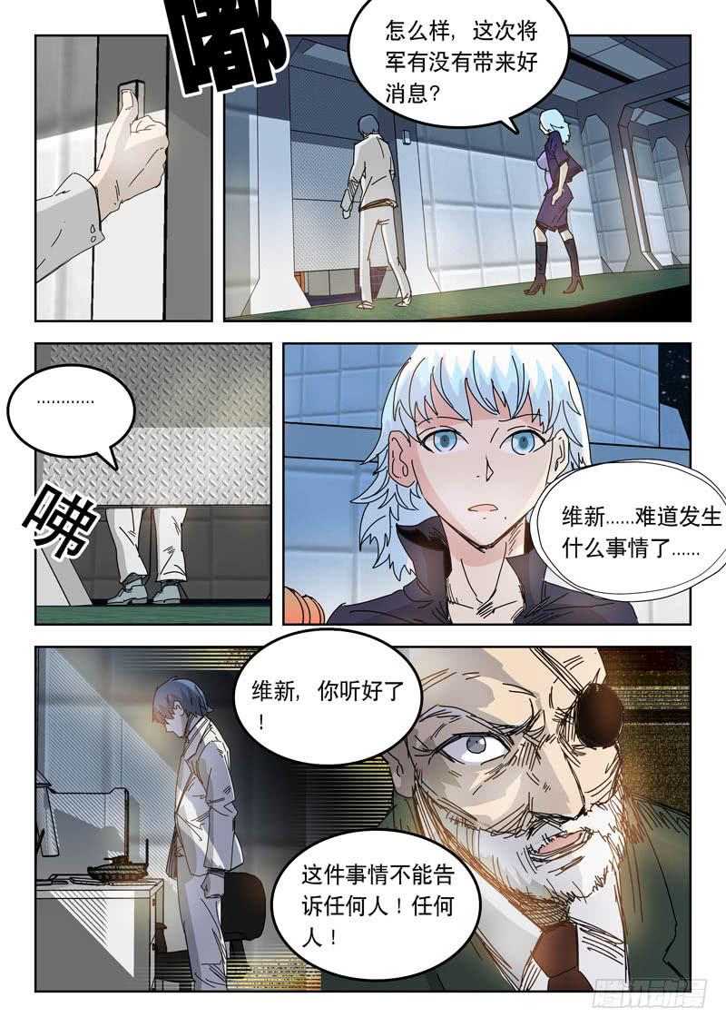 《超化EX》45两代人！ 第2页