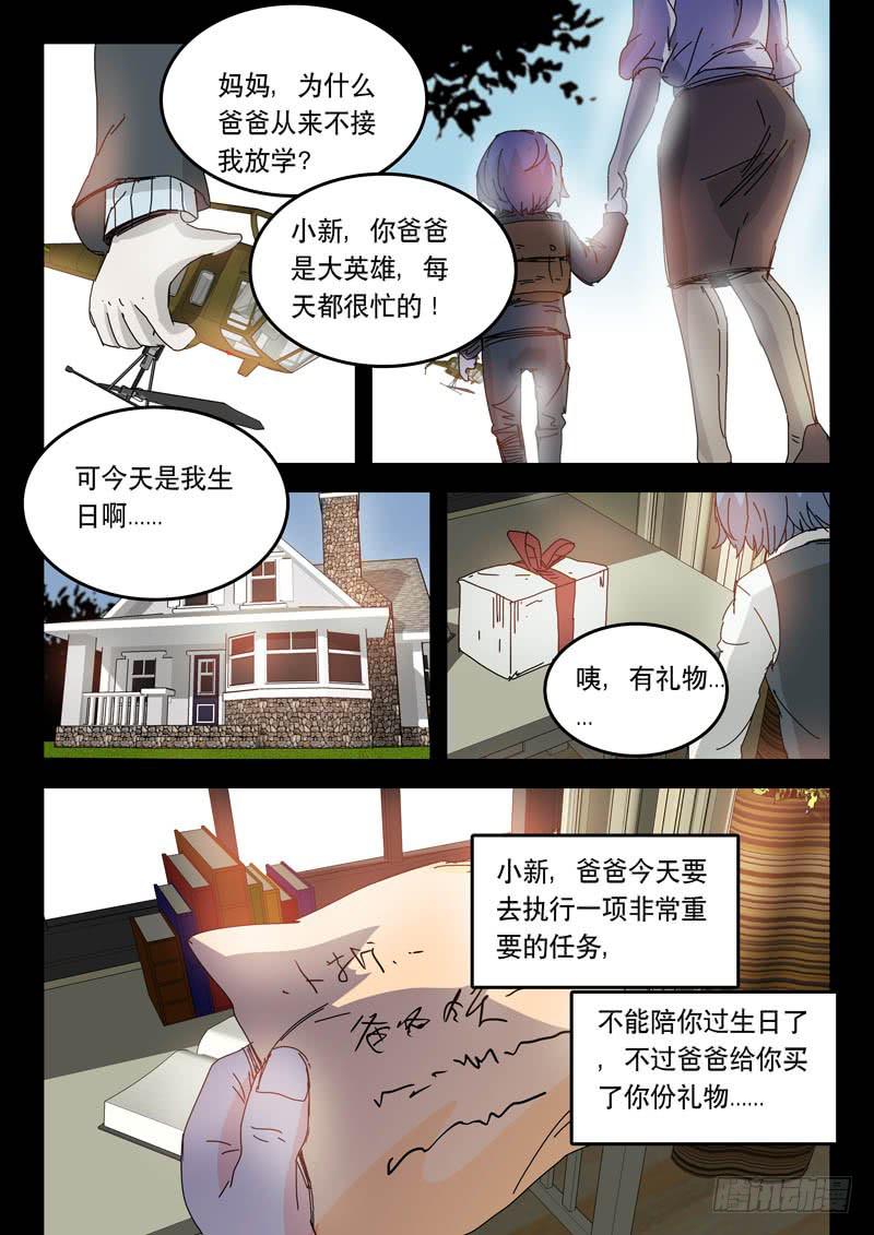 《超化EX》45两代人！ 第3页