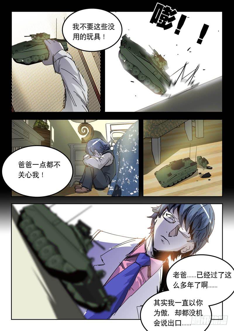 《超化EX》45两代人！ 第4页