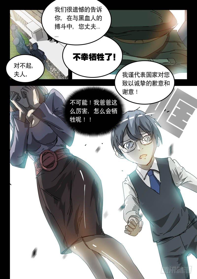 《超化EX》45两代人！ 第5页