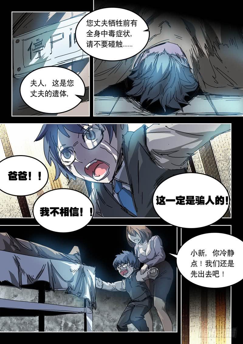 《超化EX》45两代人！ 第6页