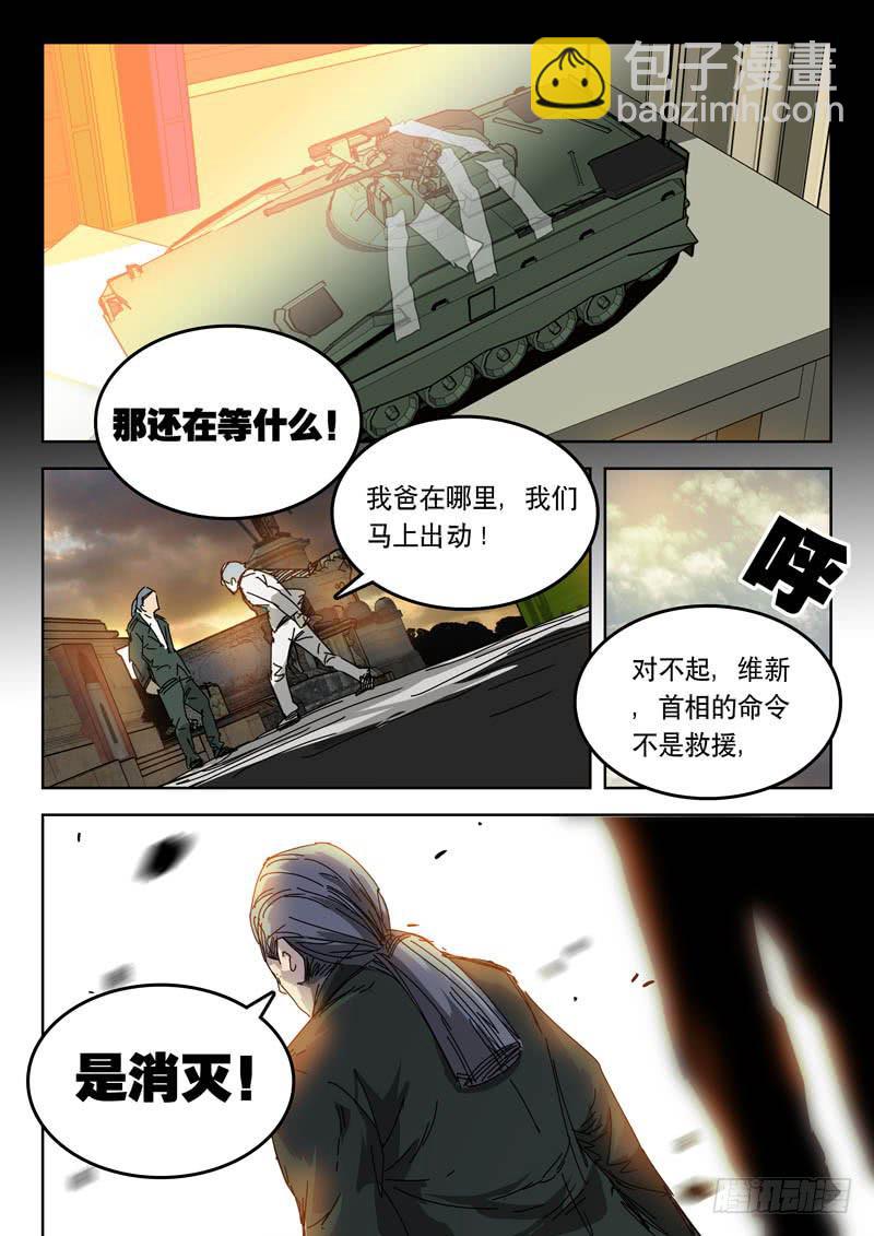 《超化EX》45两代人！ 第7页