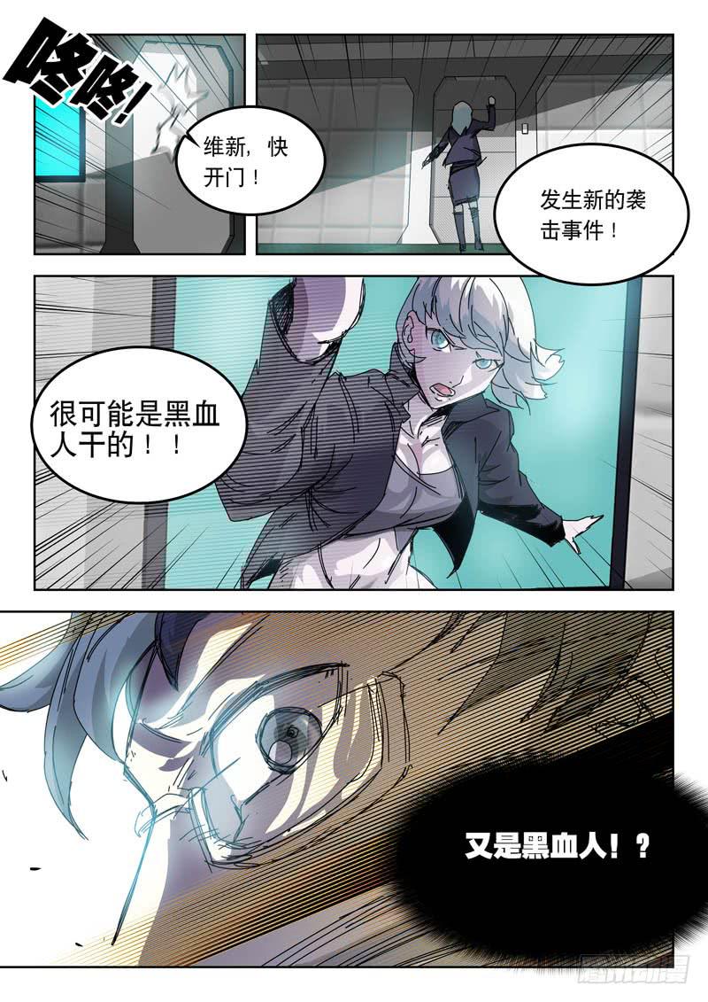《超化EX》45两代人！ 第9页