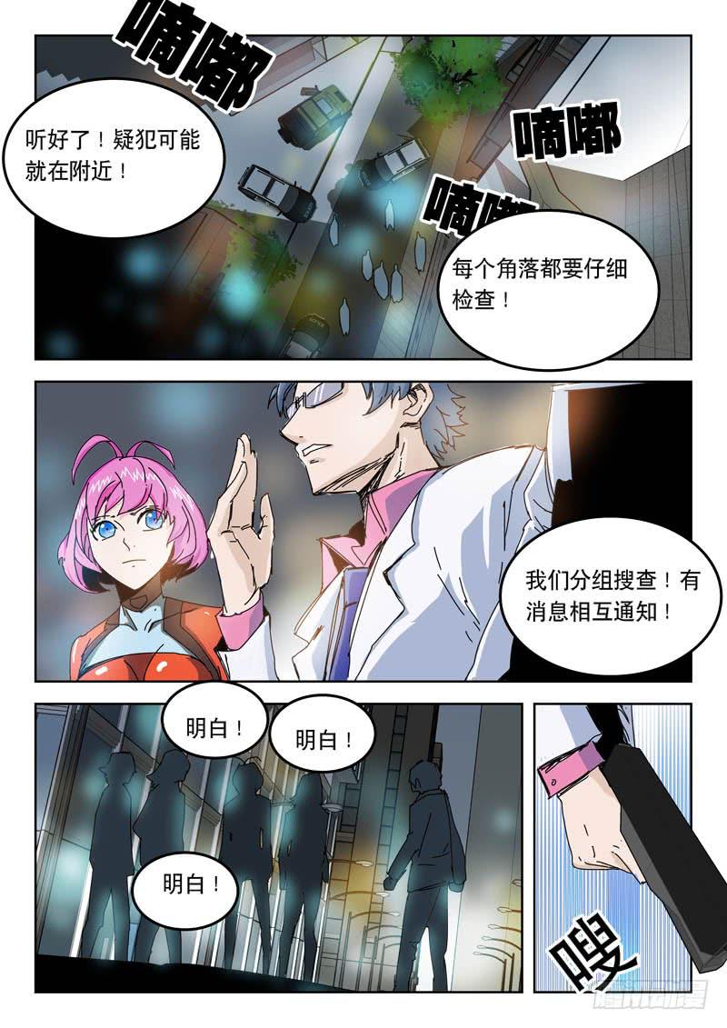 《超化EX》46真凶 第1页