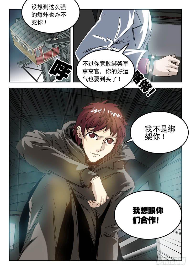 《超化EX》47结盟 第1页