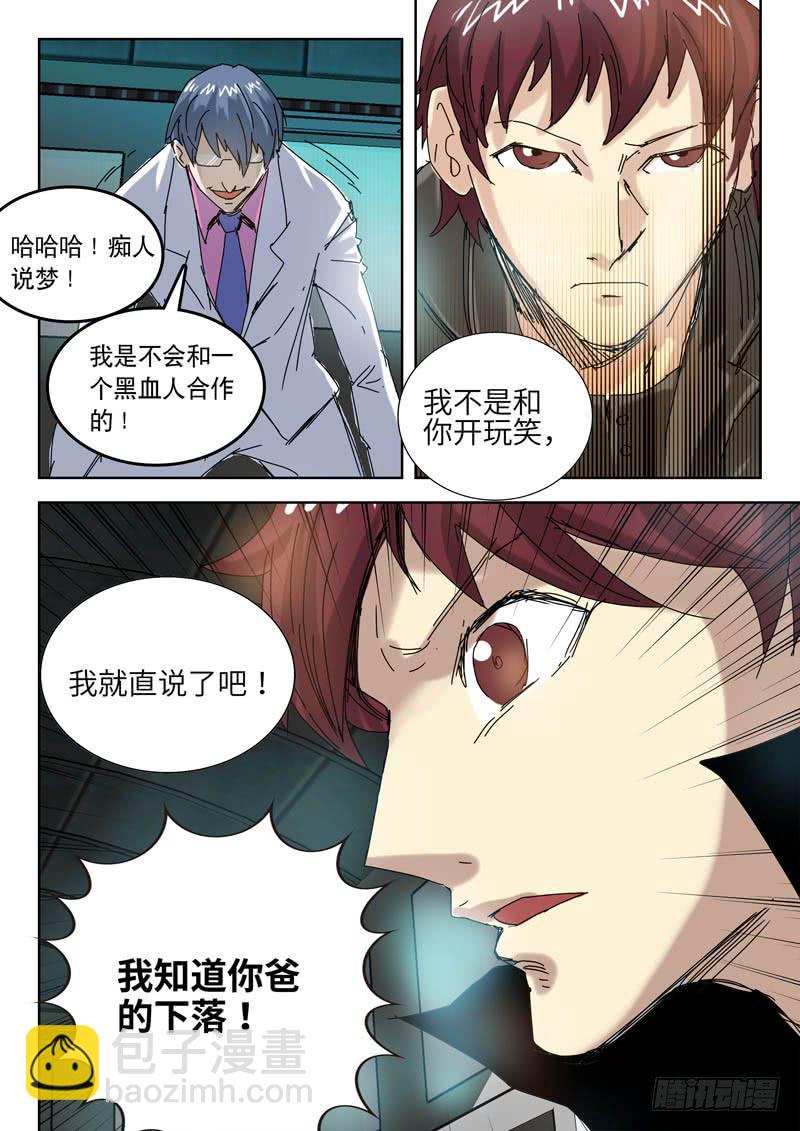 《超化EX》47结盟 第2页
