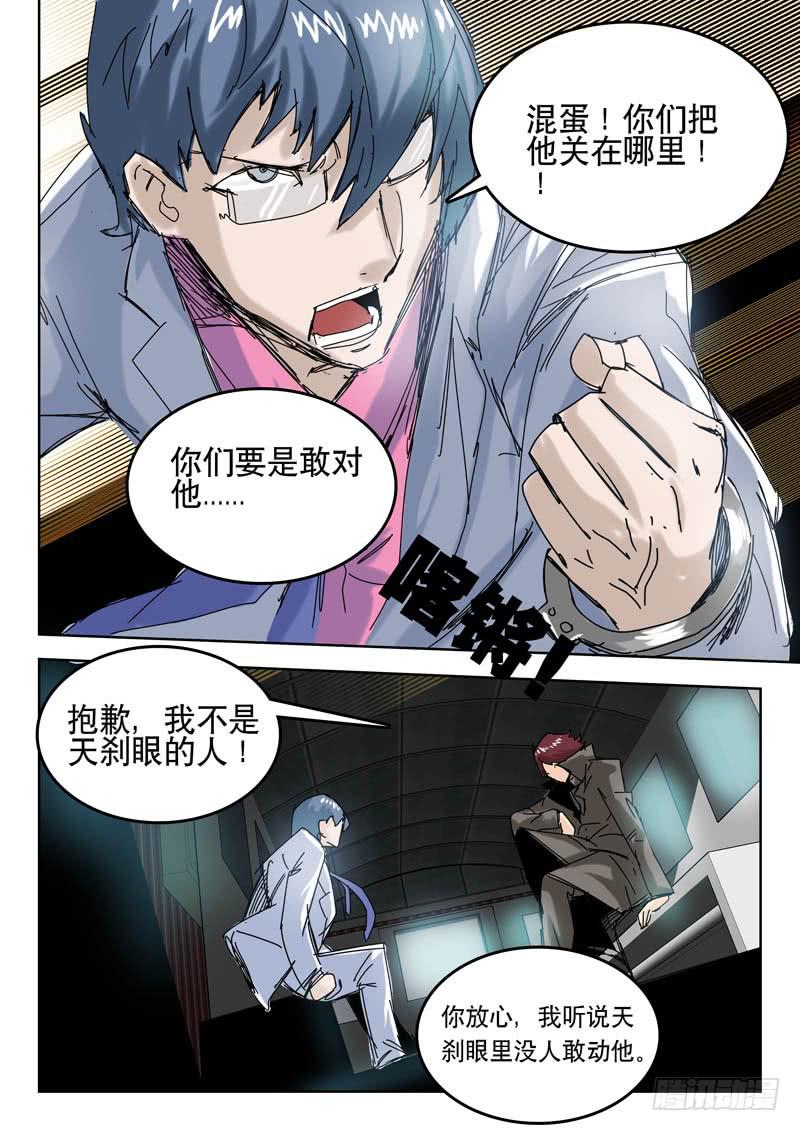 《超化EX》47结盟 第3页