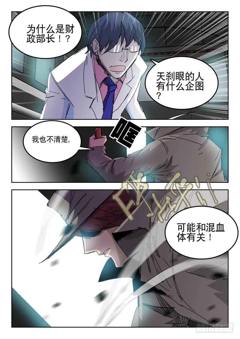《超化EX》47结盟 第7页