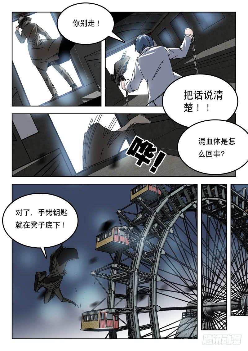 《超化EX》47结盟 第8页