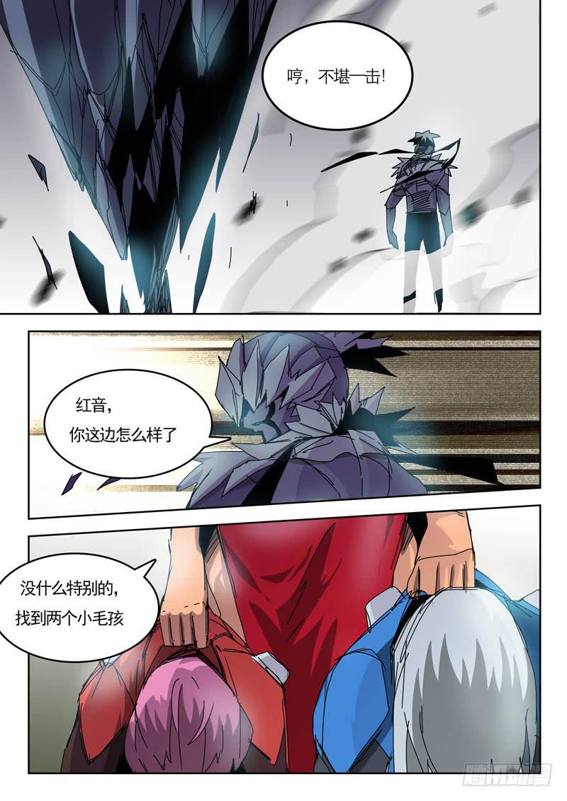 《超化EX》52绝境 第1页