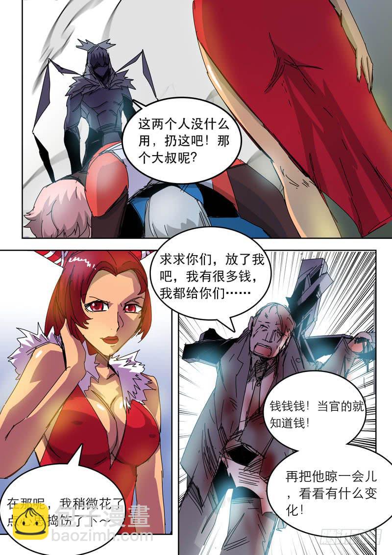 《超化EX》52绝境 第2页