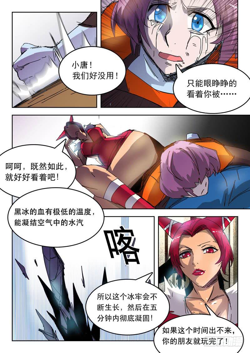 《超化EX》52绝境 第3页
