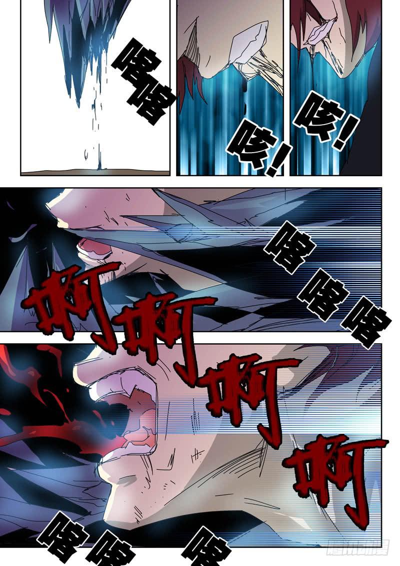 《超化EX》52绝境 第4页