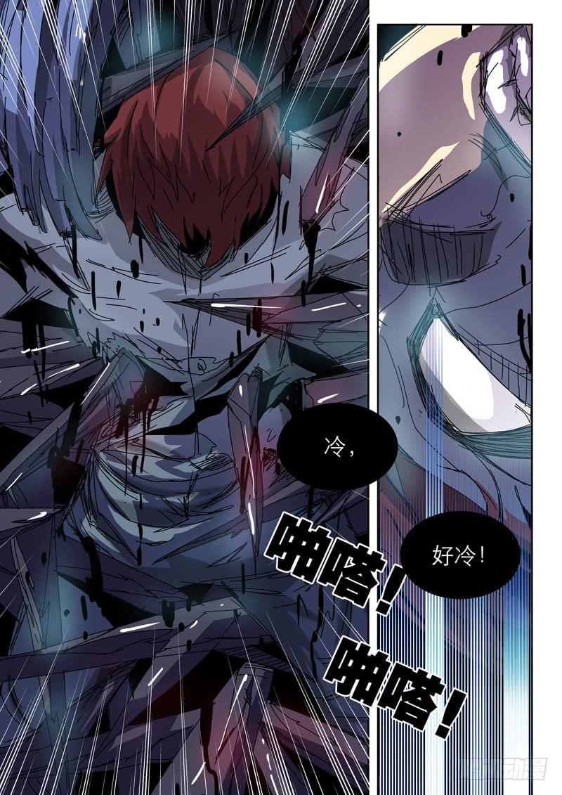 《超化EX》52绝境 第5页