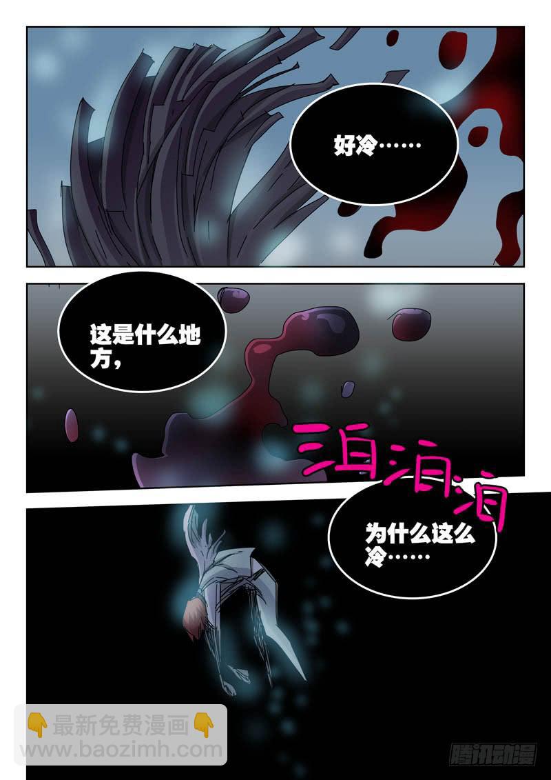 《超化EX》52绝境 第6页