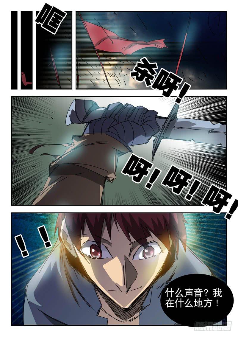 《超化EX》52绝境 第7页