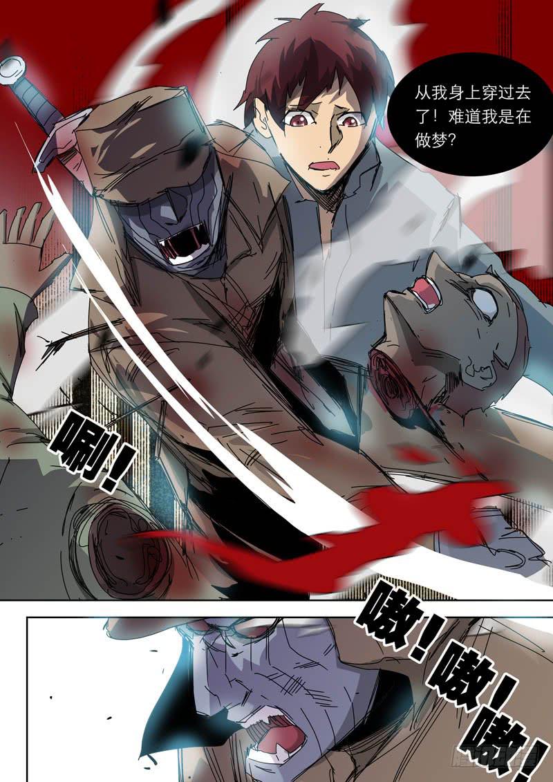 《超化EX》52绝境 第8页