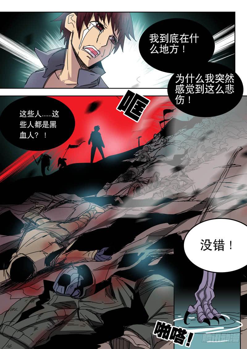 《超化EX》52绝境 第9页