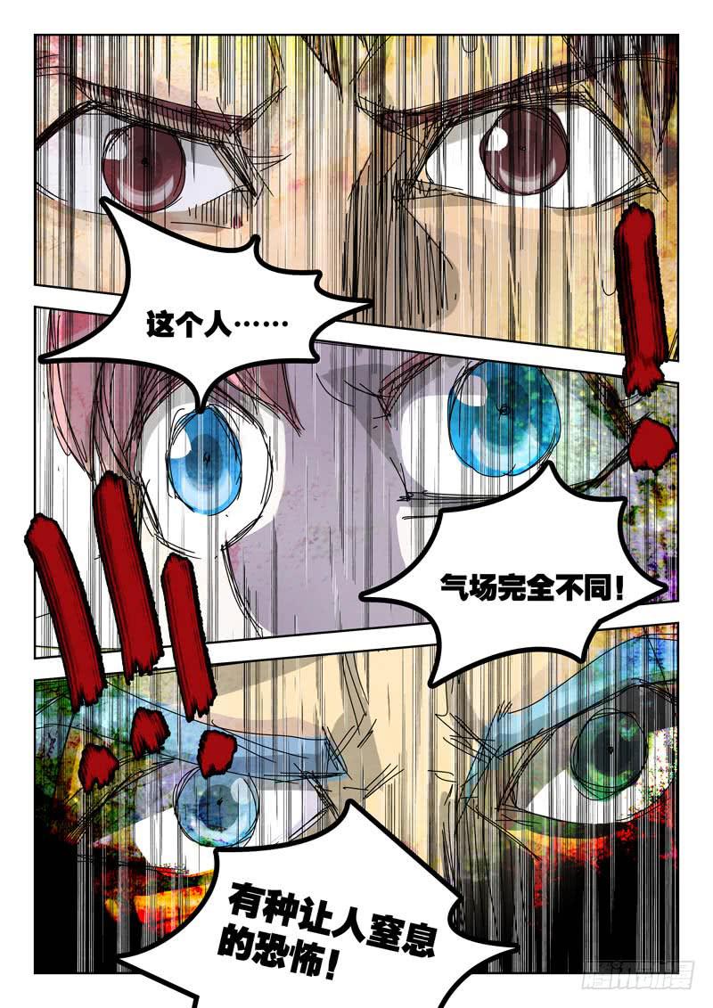 《超化EX》50血纹 第10页