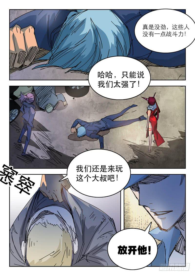 《超化EX》50血纹 第1页