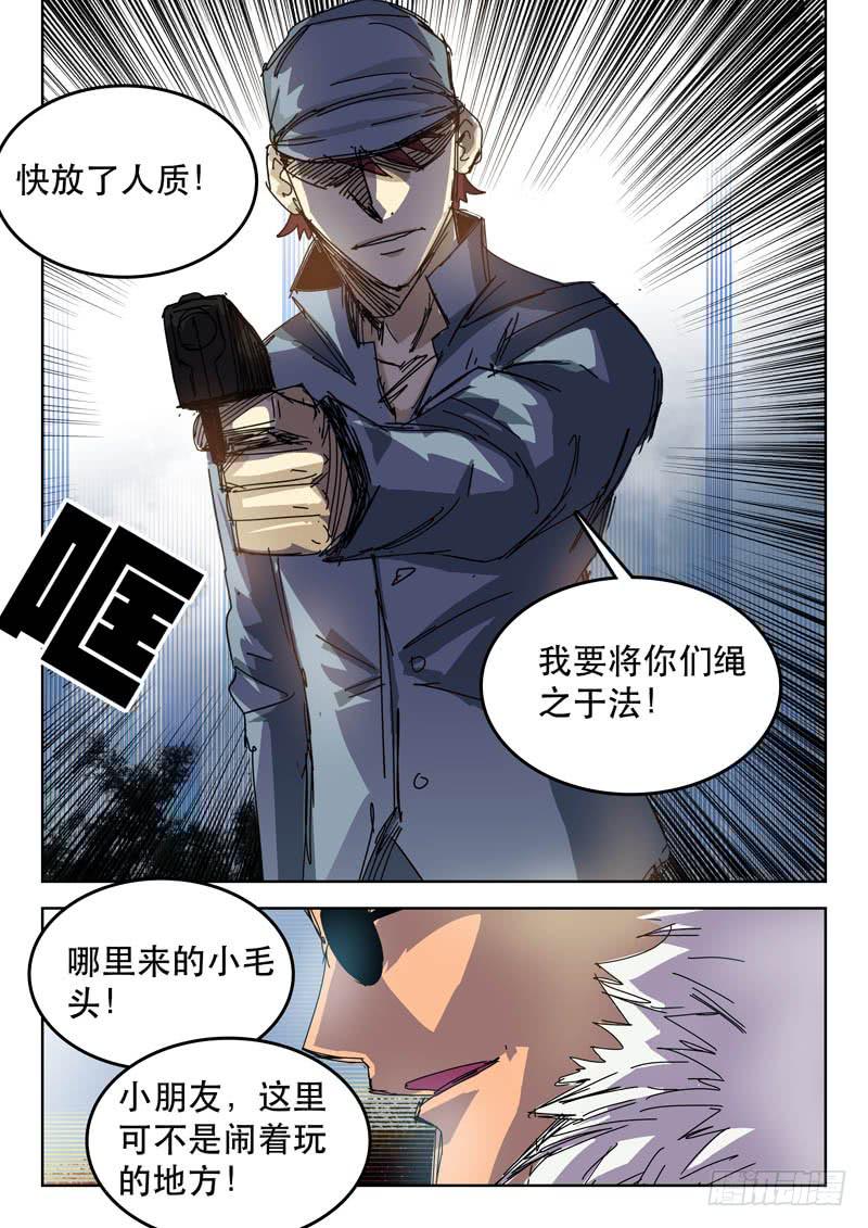 《超化EX》50血纹 第2页