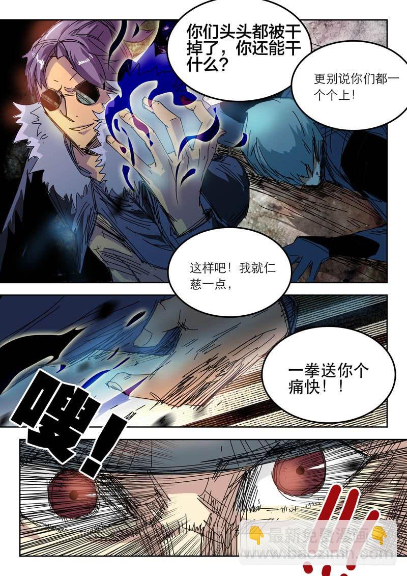 《超化EX》50血纹 第3页