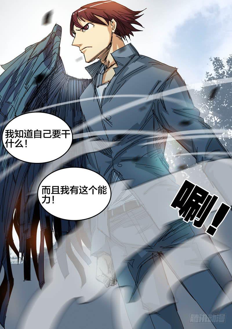 《超化EX》50血纹 第7页