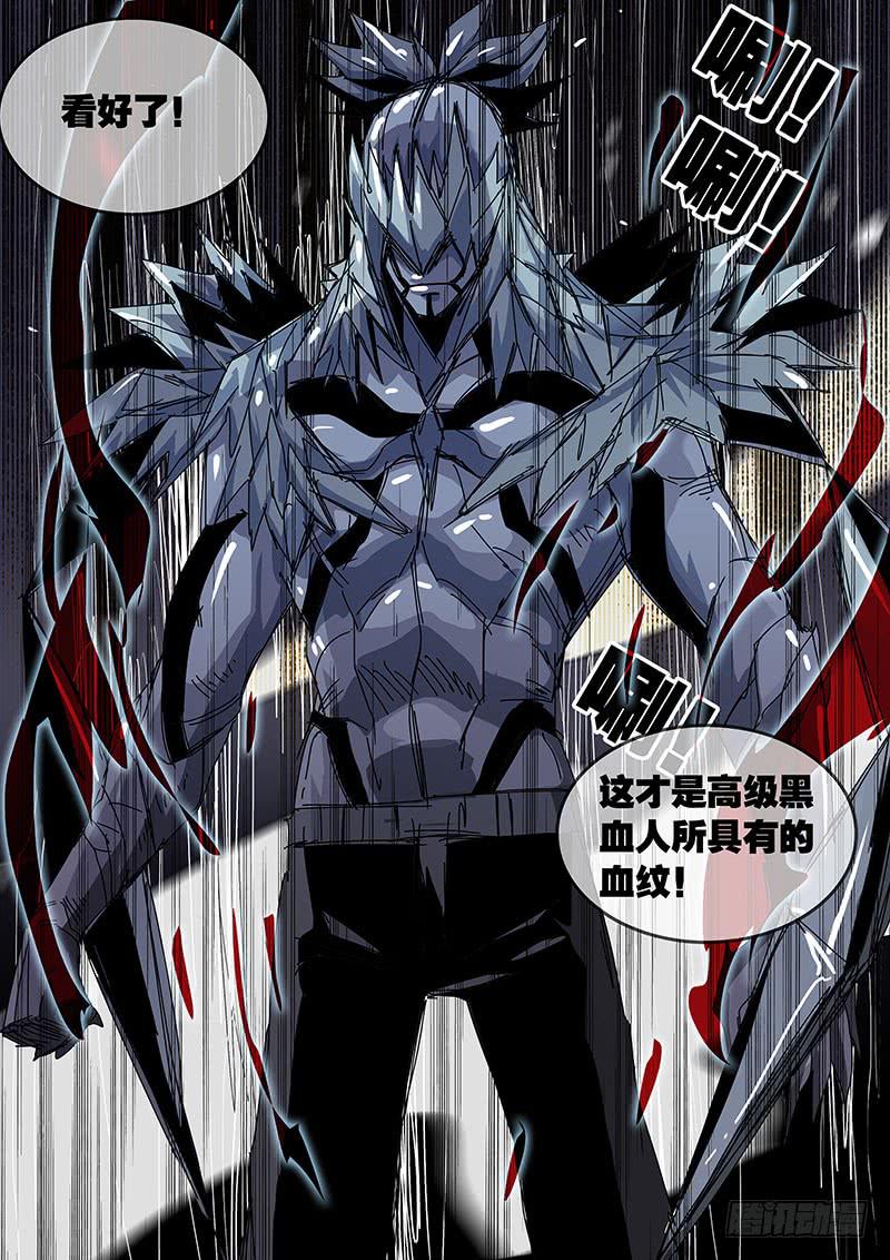 《超化EX》50血纹 第9页