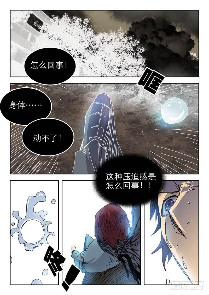 《超化EX》51冰牢 第2页