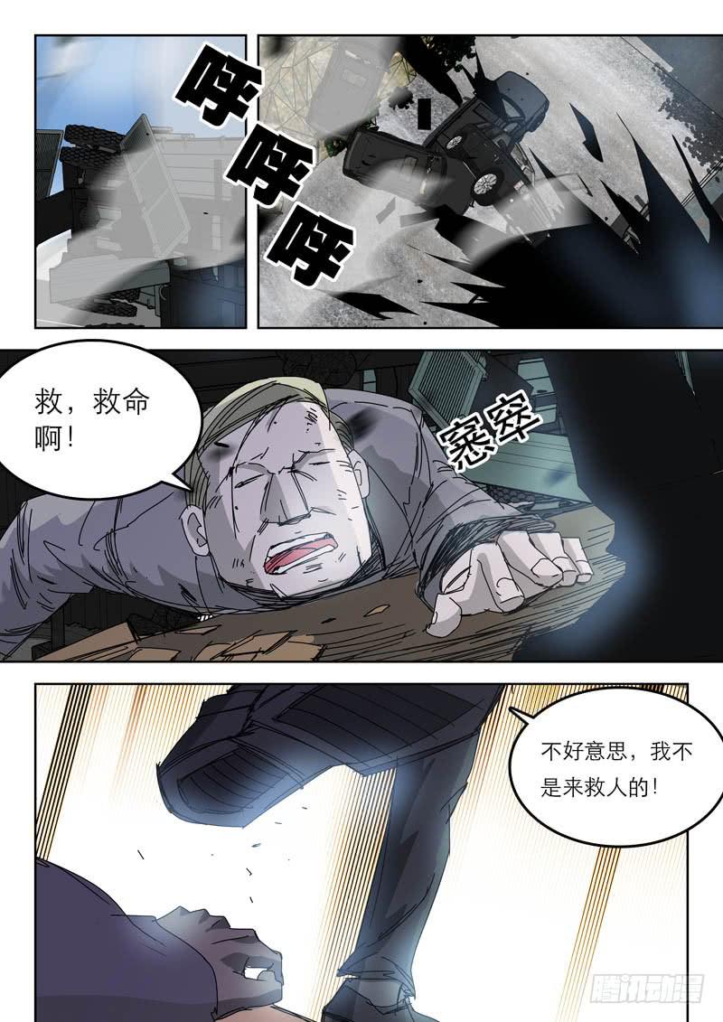 《超化EX》49一对一 第1页