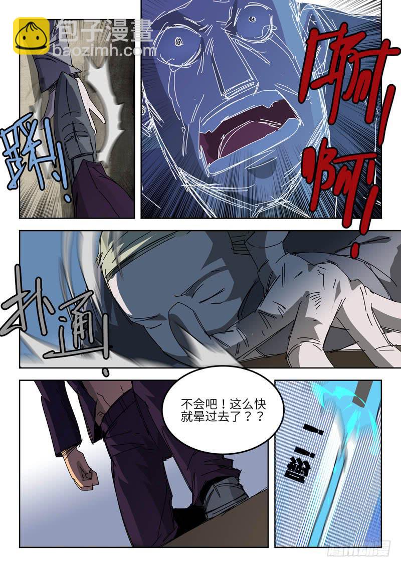 《超化EX》49一对一 第2页