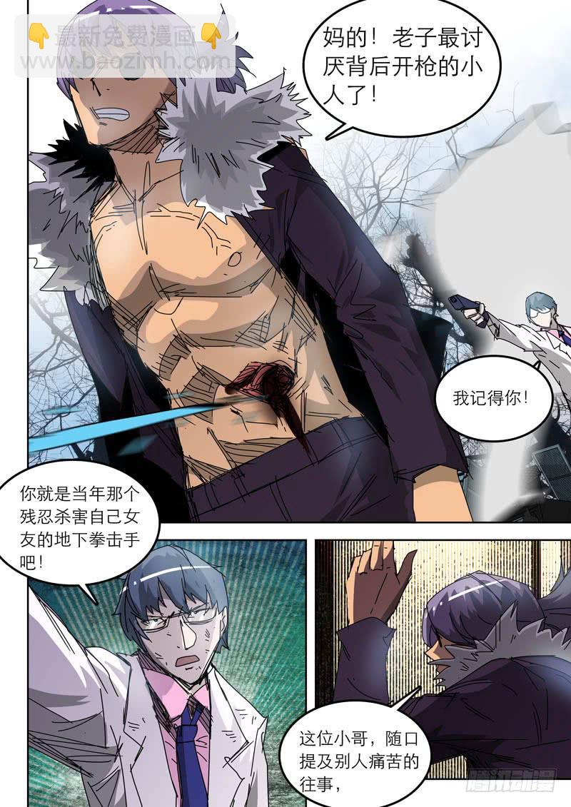 《超化EX》49一对一 第3页