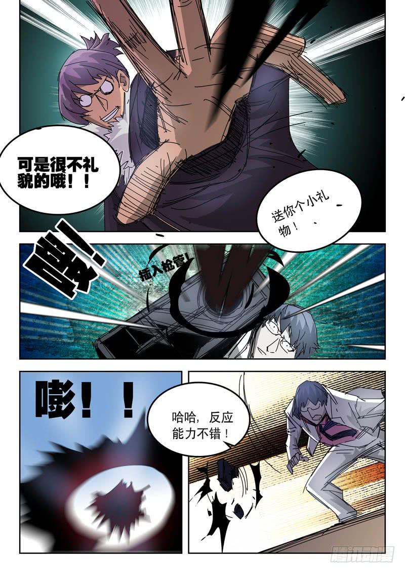 《超化EX》49一对一 第4页