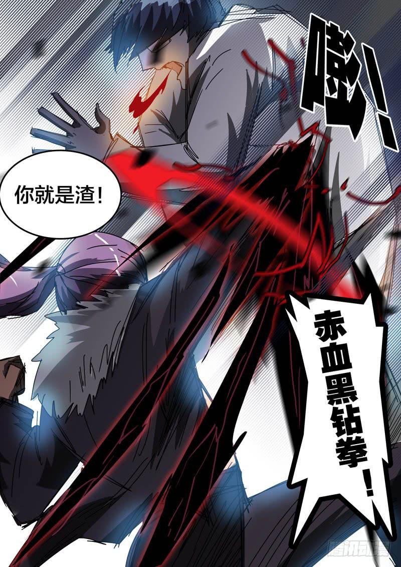 《超化EX》49一对一 第8页